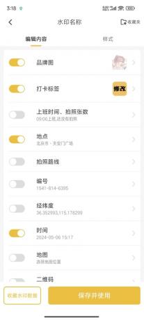 修改水印相机|自定义修改时间地址！解锁版！-颜夕资源网-第19张图片