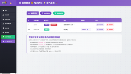 2025开源双端获取txl通讯录、相册、短信、定位、已安装APP信息，开源项目仅供参考-颜夕资源网-第21张图片
