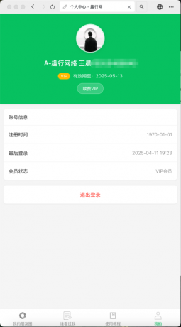 朋友圈访客记录系统h5网站源码2025变现神器-颜夕资源网-第19张图片