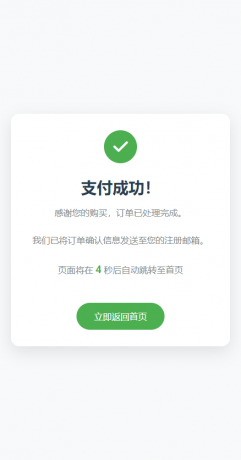 纯PHP写的自适应收款单页源码(对接易支付)-颜夕资源网-第22张图片