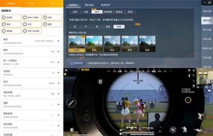 GFX工具专业版4.0画质助手-颜夕资源网-第19张图片
