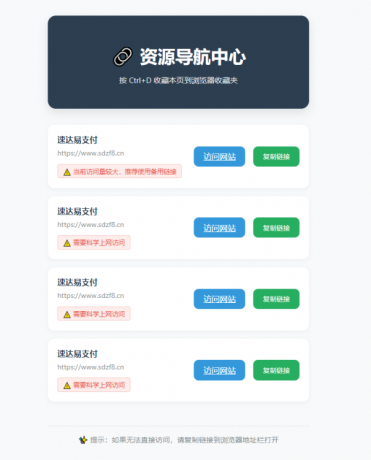 2025年HTML发布页原创源码-颜夕资源网-第19张图片