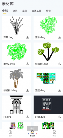 CAD看图通 草图大师SKP是一款专业的3D模型看图软件-颜夕资源网-第19张图片