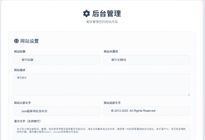 DarkTech LinkHub导航源码-颜夕资源网-第19张图片