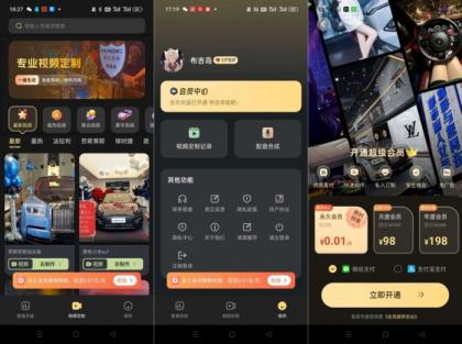 天天素材神器1.0.2装X利器豪车美女一键生成｜解锁版-颜夕资源网-第19张图片