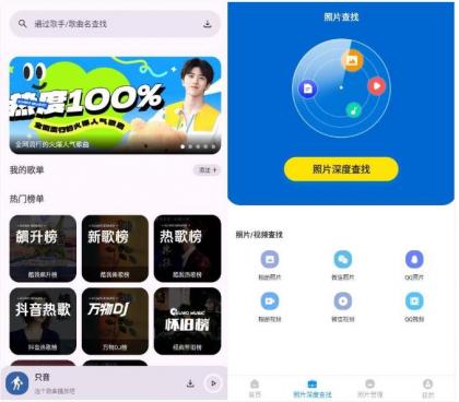 手机照片恢复管家v8.2.0高级版-颜夕资源网-第20张图片
