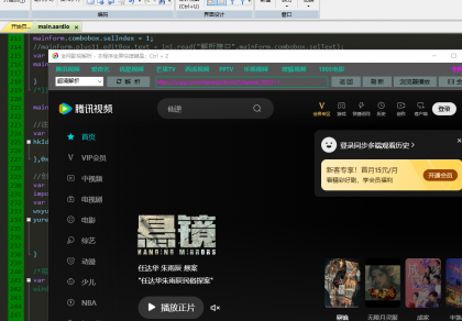 影视解析源码Aardio（依赖第三方API）-颜夕资源网-第19张图片