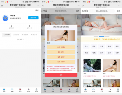 全网最新写真系统，全网首发！！！-颜夕资源网-第20张图片