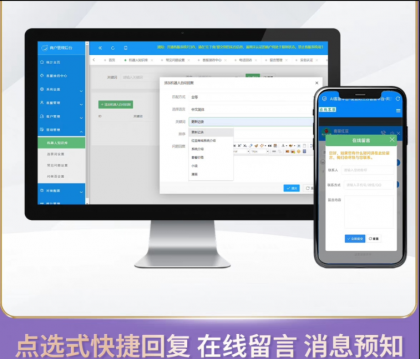 企业级在线客服系统源码2024正式版 带语音定位 快捷回复 图片视频传输-颜夕资源网-第21张图片
