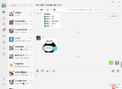 电脑版的微信防撤回-颜夕资源网-第19张图片