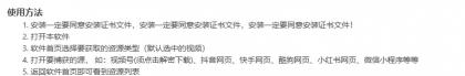 小程序视频号趴图片视频素材下载软件-颜夕资源网-第20张图片