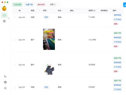 小程序视频号趴图片视频素材下载软件-颜夕资源网-第19张图片