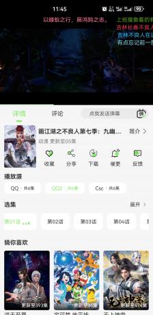 蓝光4K影视 v2.1.0 无广告纯净版-颜夕资源网-第19张图片