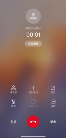 模拟来电APP–真实模拟-颜夕资源网-第19张图片
