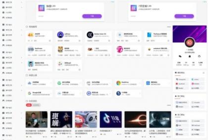 WordPress开心导航站：一站式网址、资源与资讯垂直行业主题模板-颜夕资源网-第19张图片