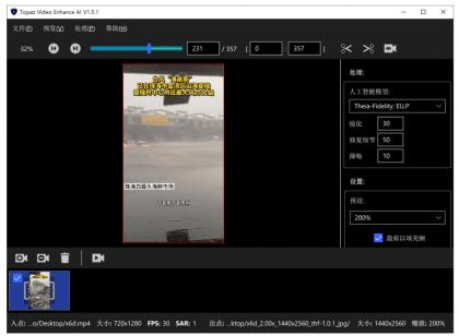 Topaz Gigapixel AI v8.3.4 人工智能图像放大软件，绿色便携破解版 更新置顶-颜夕资源网-第19张图片