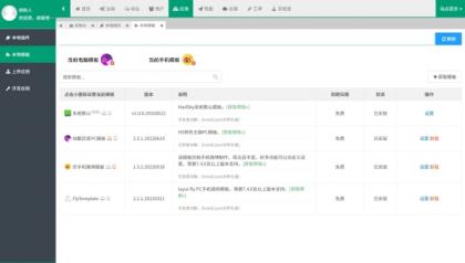 某资源网1500+数据，安装即可运营！-颜夕资源网-第20张图片