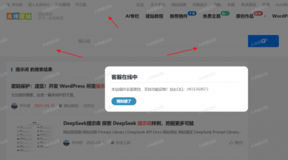 WP页面水印助手“dsdiss-content-watermark”免费下载-颜夕资源网-第19张图片