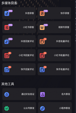 社交管家是一款专为社交电商从业者与自由职业者量身定制-颜夕资源网-第19张图片