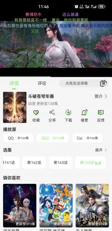 蓝光4K影视 v2.1.0 无广告纯净版-颜夕资源网-第20张图片