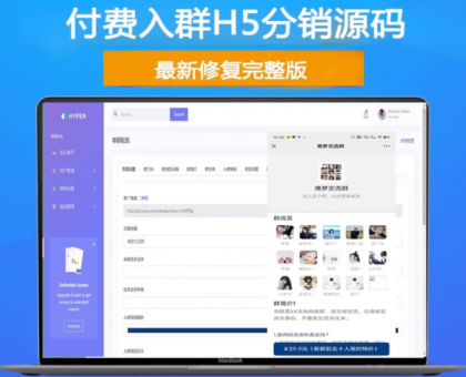 H5付费进群源码 带分销【源码+教程】虚拟货物系统-颜夕资源网-第19张图片