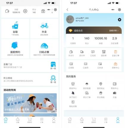小程序_意象桌面扫码点餐系统_开源【可商用】-颜夕资源网-第19张图片