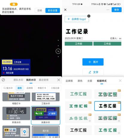 今日水印相机 v3.0.230.8 解锁会员版-颜夕资源网-第19张图片