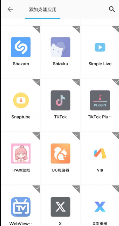 无限分身克隆 完全免费无广告-颜夕资源网-第19张图片