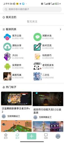 最新唯美社区源码AM社区同款源码-颜夕资源网-第20张图片