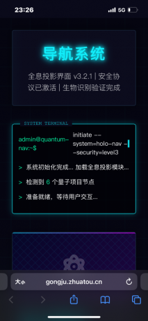 科技感html导航网站-颜夕资源网-第19张图片