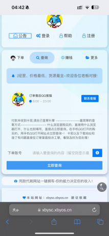 花粥云商城美化前端模板以及彩虹云商城兼容-颜夕资源网-第20张图片
