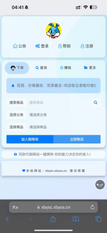 花粥云商城美化前端模板以及彩虹云商城兼容-颜夕资源网-第19张图片