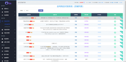 （开源）两套发卡系统带全网对接-支持二次开发-颜夕资源网-第19张图片