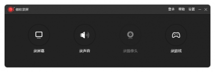 ApowerREC傲软录屏v1.7.6.1绿色版-颜夕资源网-第19张图片