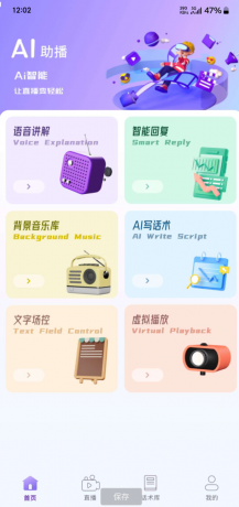 AI助播 虚拟人直播虚 7x24小时无人直播解决方案 拟人短视频合成-颜夕资源网-第19张图片