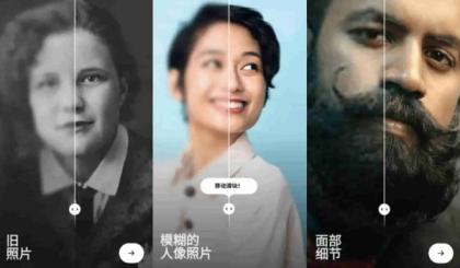 Remini旧照片高清修复 v3.7.967解锁专业版-颜夕资源网-第19张图片