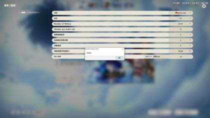 原神点名工具win10 64位版-颜夕资源网-第21张图片