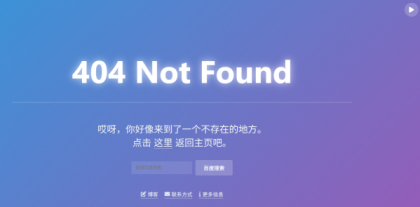 简约404错误页面源码-颜夕资源网-第19张图片