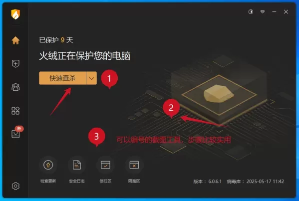 ScreenCapture是一款功能强大的屏幕捕捉工具，用户可以使用它来捕获屏幕上的任何内容，包括整个屏幕、特定窗口或自定义区域。-颜夕资源网-第19张图片