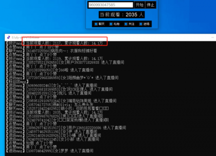 一款开源的直播间弹幕语音播放软件 DouyinLivetts -v1.0.4-颜夕资源网-第19张图片