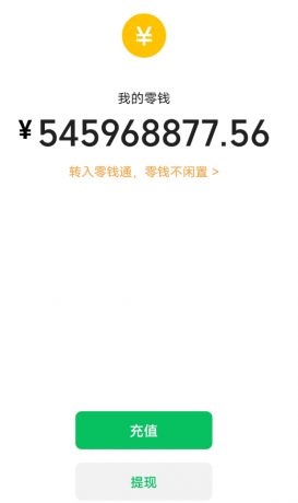 余额装B 超真实模拟 语音播报功能-颜夕资源网-第20张图片