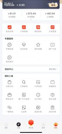 蚁淘补单玩法大全，一站式教程，稳定日产50+-颜夕资源网-第20张图片