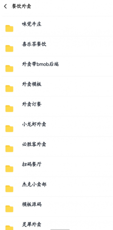 数百款小程序源码分享-颜夕资源网-第23张图片
