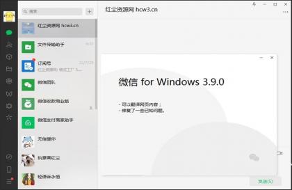 微信PC版WeChat v4.0.3.43 多开防撤回绿色版-颜夕资源网-第20张图片