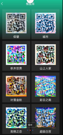 ai艺术二维码生成器-颜夕资源网-第19张图片