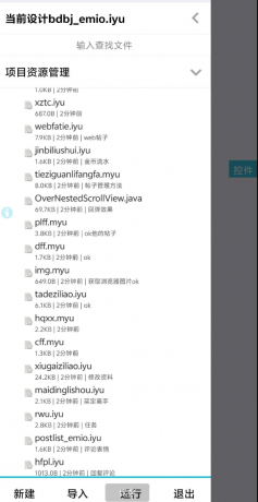 芥末社区二改的社区源码-颜夕资源网-第21张图片