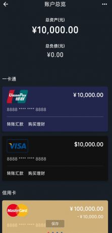 钱包模拟器APP一个装逼神器，他不但可以模拟绿泡泡钱包余额，还有某宝余额，同时也支持各大银行余额模拟！-颜夕资源网-第19张图片