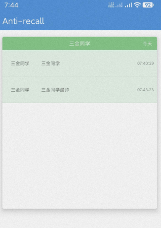 QQ微信防撤回工具-颜夕资源网-第19张图片