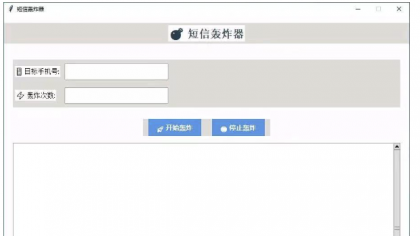 最新版短信哄渣， 优化最新接口，更新4.0-颜夕资源网-第19张图片