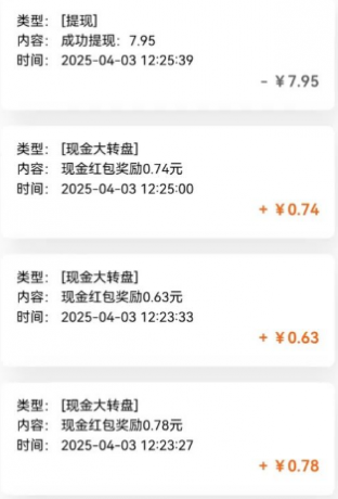 有趣零撸低保项目，抽奖每天撸8-88米，可批量操作，支付宝提现秒到账！-颜夕资源网-第20张图片